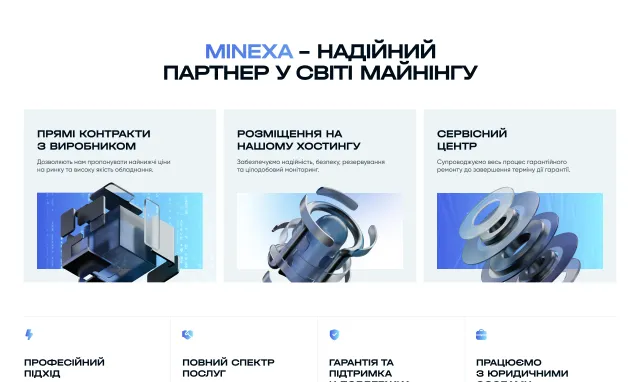 Блок переваг «MINEXA — надійний партнер у світі майнінгу»