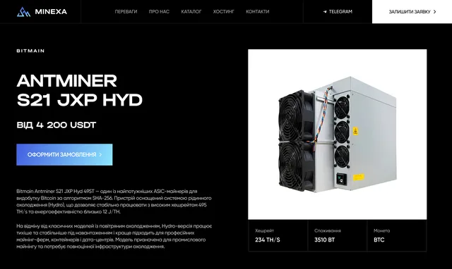 Окрема картка майнера Antminer з ціною, описом і характеристиками