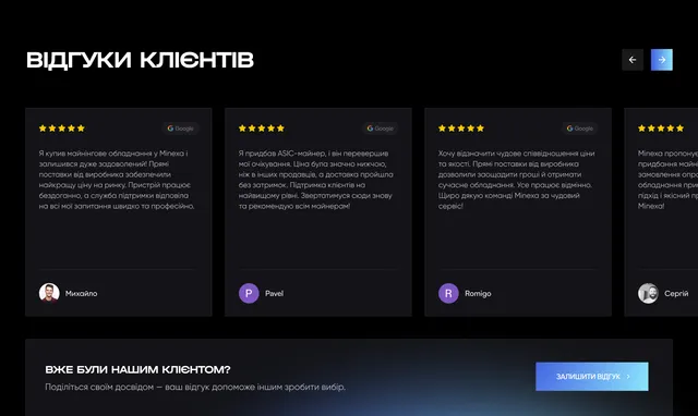Блок відгуків клієнтів MINEXA з Google