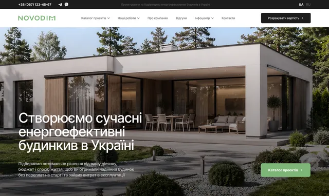 Головна сторінка NOVODIM: «Створюємо сучасні енергоефективні будинки в Україні»