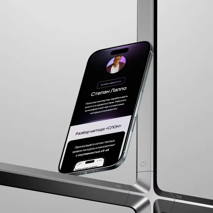 Сайт-візитка експерта на екрані смартфона